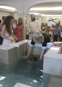 Ինչպե՞ս է պետք մկրտել